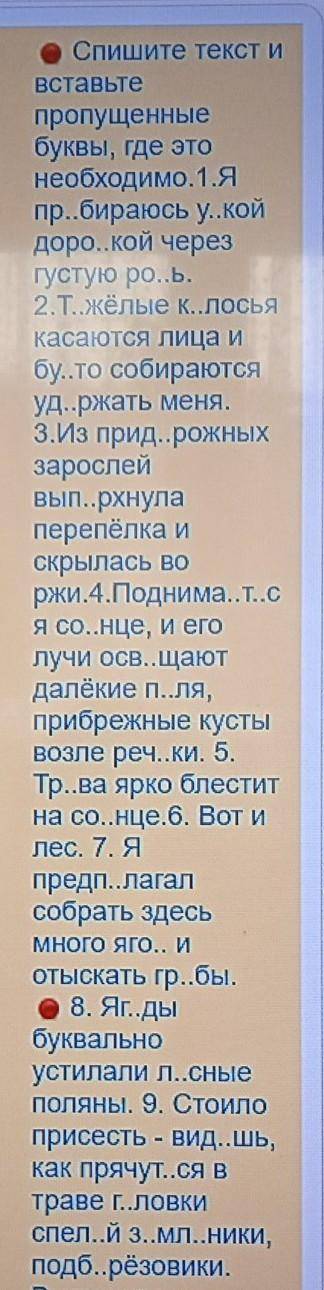 Выпишеть из приложения 9 слов в котором основа соответствуют корню выпиши из приложение 4 слова сост