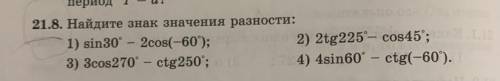 решить я думаю это легко просто я не выучила таблицу... напишите на листочек что бы было понятноза э