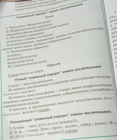 3. Сделать словесный портрет 1, 15,80,100образец​ сделайте мне поставят 2 если через 1час не сдам