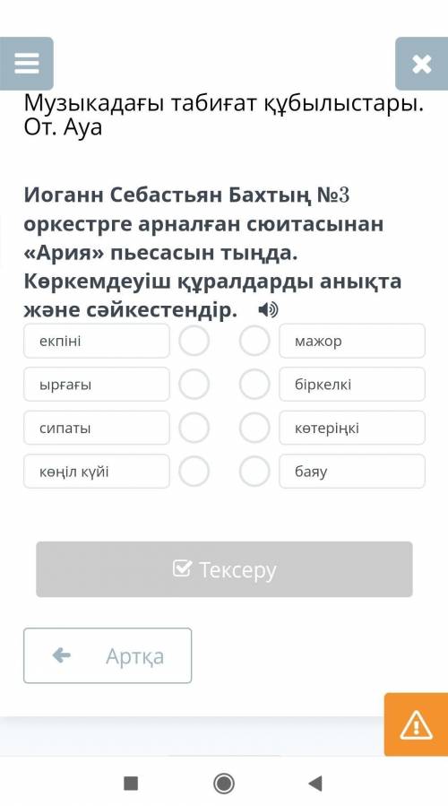 Иоганн Себастьян Бах №3 Определить и обозначить иллюстрации арии сюиты для оркестра. ДАЙТЕ ВСЕ ОТВЕТ