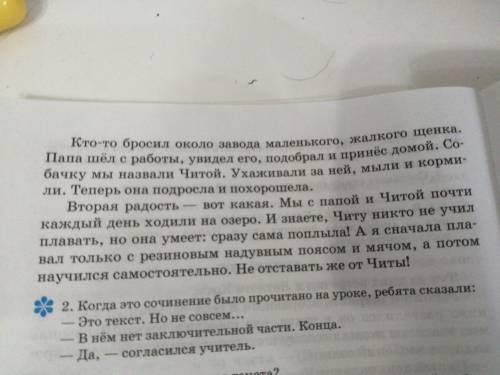 Придумайте конец для этого текста должен быть небольшой обзац