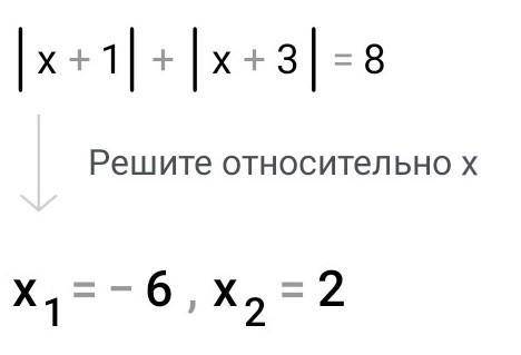 |х+1|+|х осталось мало времени​