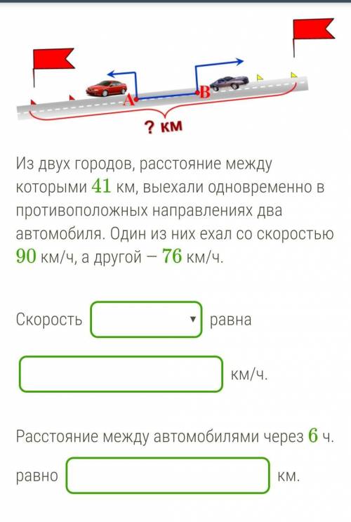 Из двух городов, расстояние между которыми 41 км, выехали одновременно в противоположных направления