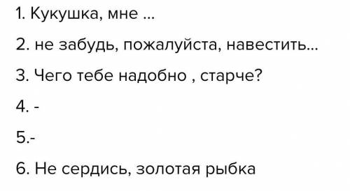 Укажите предложения с обращениями (запятые не расставлены): 1. Кумушка мне странно это2. Не забудь н