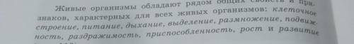 Зачем нужны эти свойства для живых организмов​