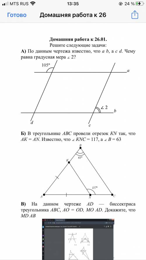 с геометрией А Нужно прям расписать, а не просто ответ,