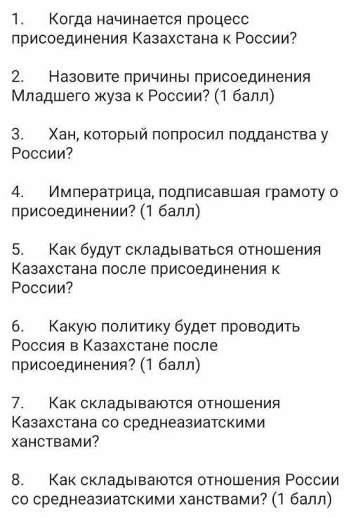 ответьте на вопросы, можно не на все, но желательно хотя бы на три заранее​