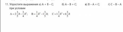 Упростите выражения a) A + B – C;           б) A – B + C;           в) B – A + C;           г) C – B