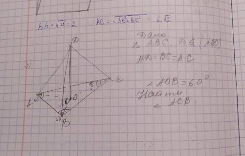 треугольник ABC; D принадлежит ABC; AB равен BC равен AC; ABC равен 60Найти : угол ACBЗАРАНЕЕ