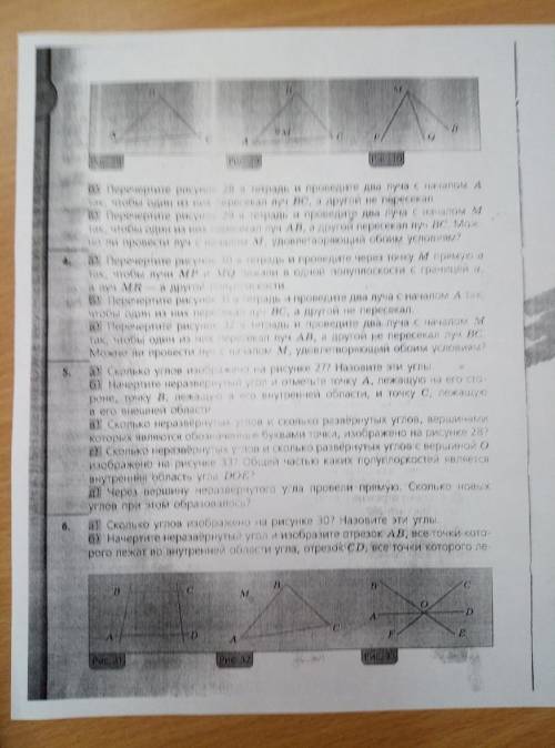 нужно 5. в) г) д) и весь 6 номер