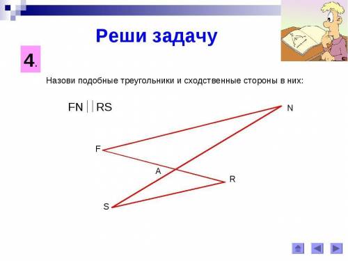 Геометрия, 8класс, памагитии