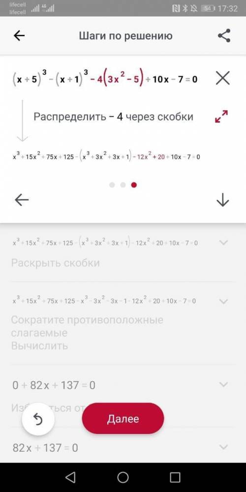 (x+5)³-(x+1)³-4(3x²-5)+10x-7​