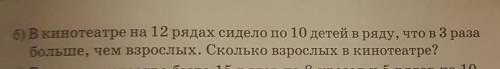 и надо всю задачю не только решение оту вы делаете только решение.​