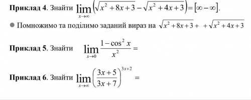 До ть вирішити lim,якщо треба я можу перевести