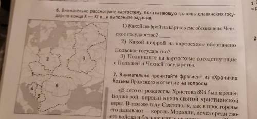 Внимательно рассмотрите картосхему показывающая границы славянских государств конца 10-11 века и вып