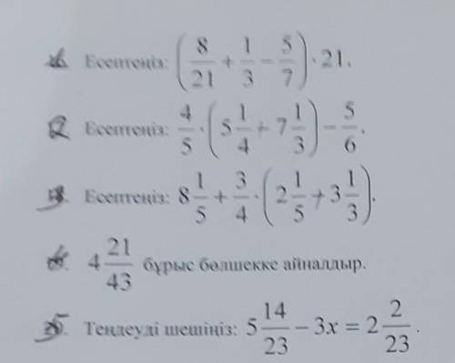 - 21. 8 15Есептеңіз:+21 3 741. Есептеңіз: : 5 — +75 4561.8. Есептеңіз: 8 -1 3+5 42--+ 35321#. 4 - бұ