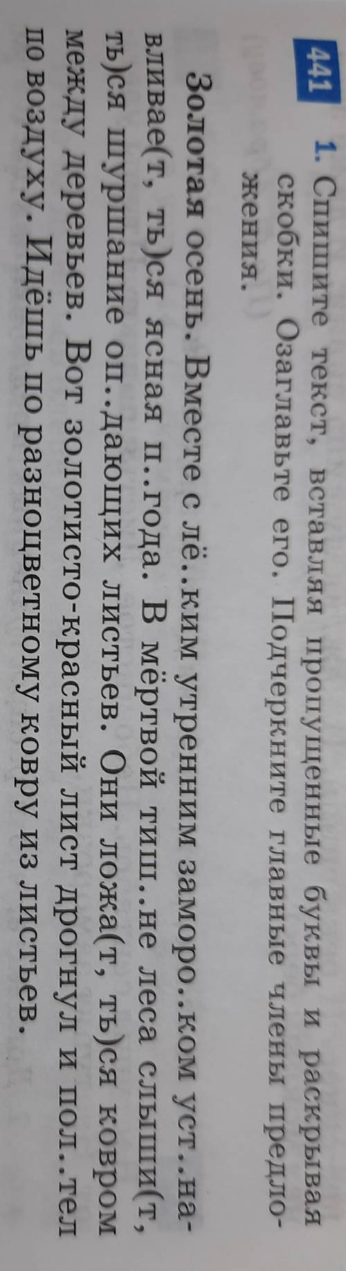 Надо написать виды предложений, например: Повест./вопр./побуд.; Сложное/простое; Воскл./невоскл.; Ра