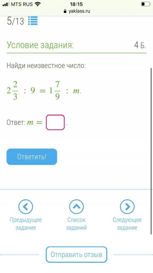 Ди неизвестное число: 223:9=179:. ответ: = .