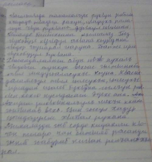 очень нужно по аварскому языку там нужно найти жубараб мехалъ предложениеялда​