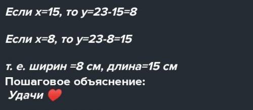 Периметр прямоугольника равен 46 см Одна сторона 12 см Найдите другую сторону сторону​