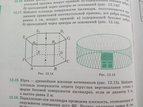 Sobachkа, здравствуйте очень Номер 12.18