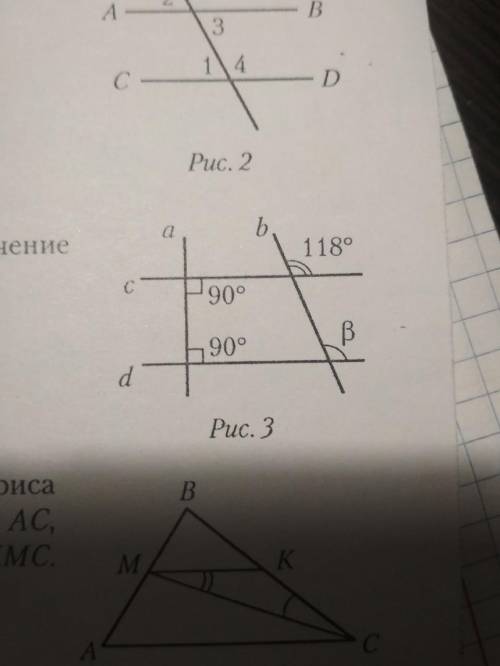 На рисунке 3 найдите значение угла B.Объясните ответ