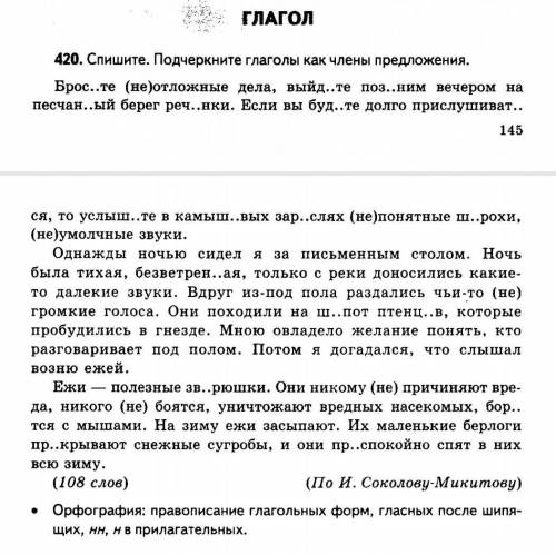 1) стиль и тип речи данного текста;2) найти грамматическую основу в предложении №1 последнего абзаца