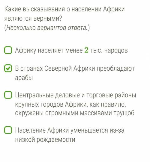 я знаю что второе точно правильно, но на счет других я сомневаюсь.​