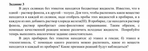 Не особо разбираюсь в химии, поэтому буду очень благодарна :)