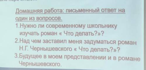 Написать сочинение на 1,5-2стр..