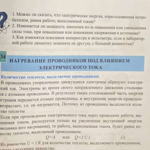 с физикой, нужно ответить на эти три вопроса НУЖНО