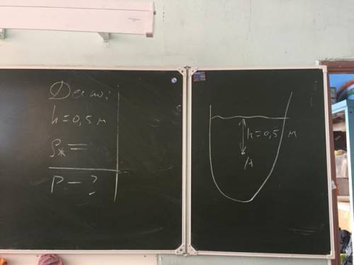 Нужно найти давление жидкости по рисунку Моя жидкость:ртуть Плотность ртути:13600