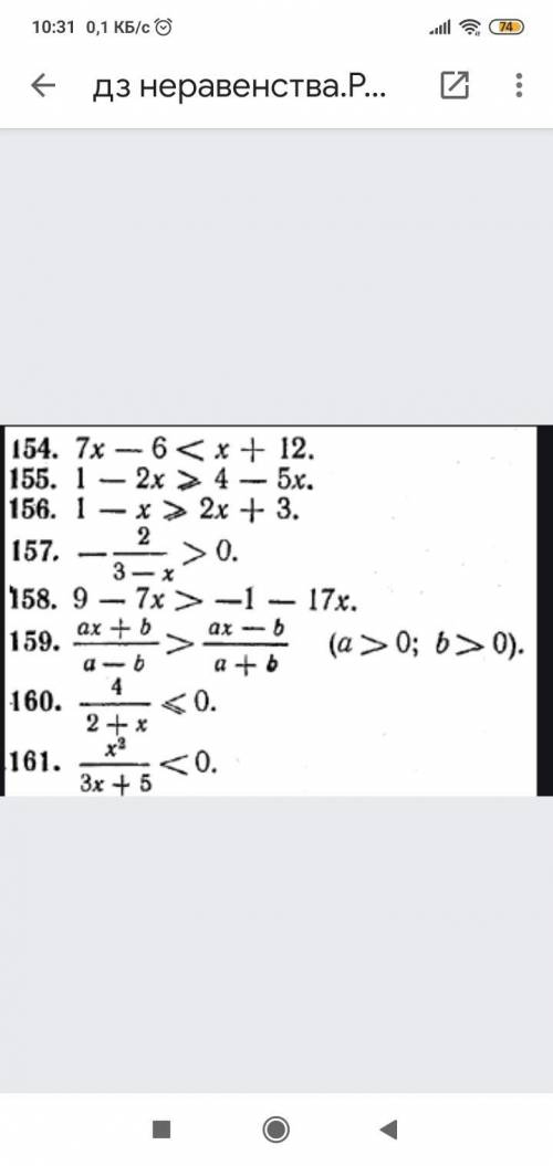 Нужна математика 8 класс неравенства.