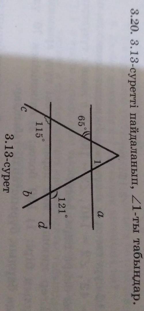 3.13-суретті пайдаланып, табыңдар.​