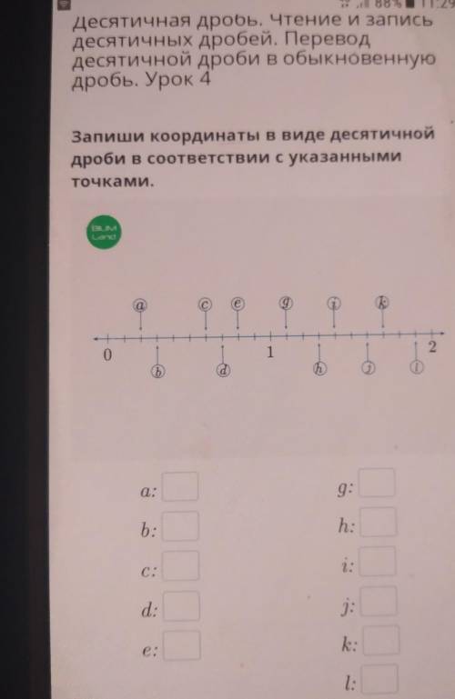 Запиши координаты в виде десятичной дроби в соответствии с указаннымиточками.ае e9012ьhд:b:h:С:і:d:ј