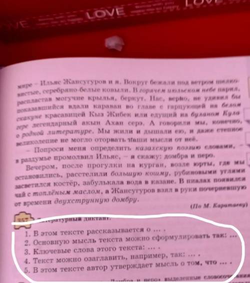 Надо прочитать текст и сделать задание​