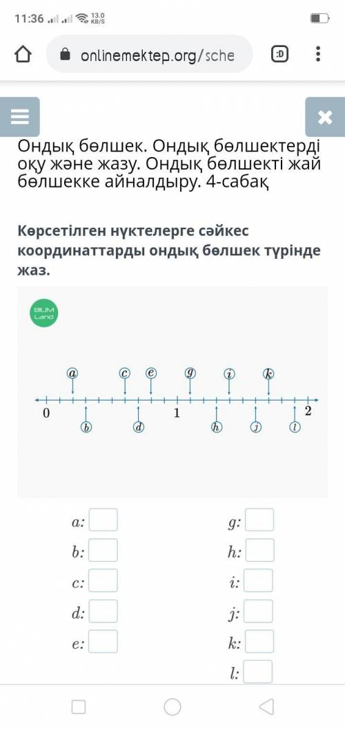 Ондық бөлшек. Ондық бөлшектерді оқу және жазу. Ондық бөлшекті жай бөлшекке айналдыру. 4-сабақ Көрсет