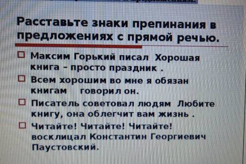 Спиши, расставь пропущенные знаки препинания, построй схемы к предложениям.