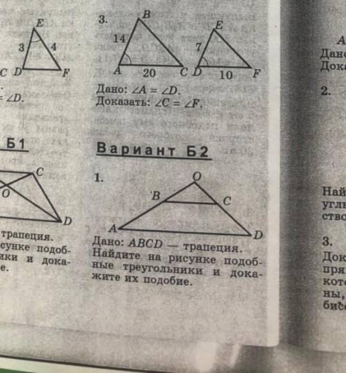 с геометрией (Вариант Б2 №1)​