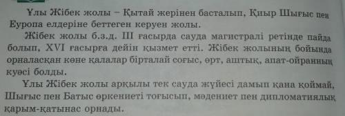 4-тапсырма. Тыңдалым мәтінінен зат есімдерді теріп жазып, оларды деректі, дерексіз екендігін анықтаң