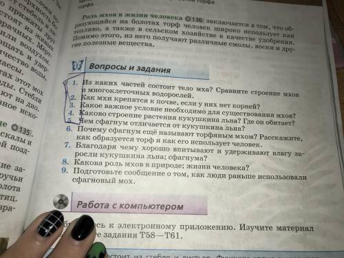 ответить на вопросы 1,2,3,4,5