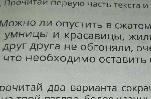 А что необходима оставит обязательно Жили-были четыре сестрицы - Зима, Весна, Лето и Осень Были сёст