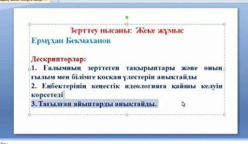 1Ермұхан Бекмаханов зертеген тақырыптары және оның ғылы мен білімге қосқан үлесі​