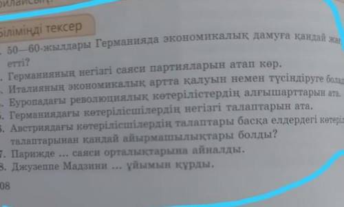 50-60 жылдары Германияда экономикалық дамуға қандай жағдай ықпал етті? германияның негізгі саяси пар