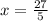 x = \frac{27}{5}