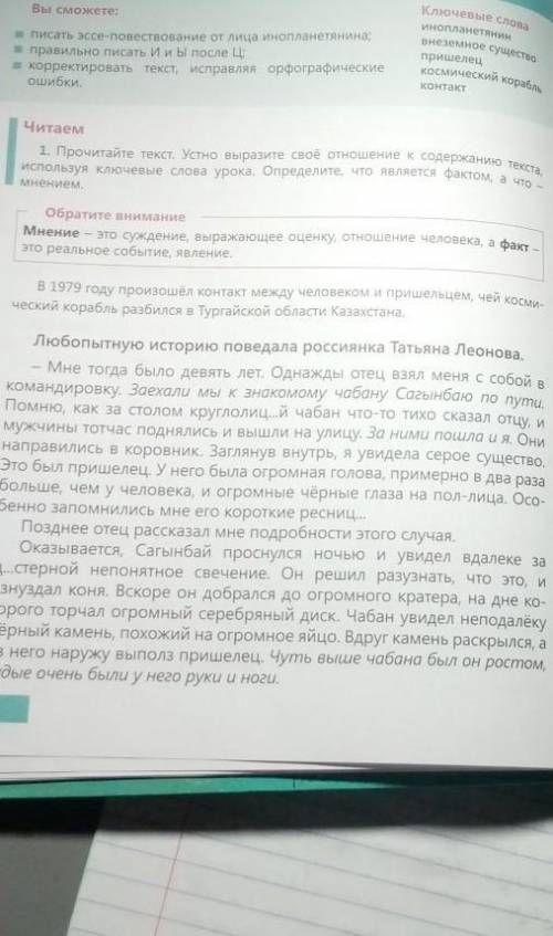 Выпишите из текста предложения выделенные курсивом Восстанови в них прямой порядок слов в прямом пор