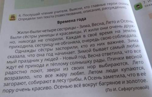 Ребят можете написать ИЗЛОЖЕНИЕ с подчеркнутыми офрограммами?Буду очень благодарна:)​