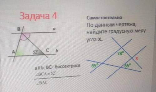 найдитесь добрые люди решите эту задачу я совсем отчаялась.