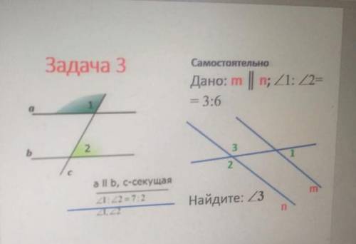 найдитесь добрые люди решите эту задачу я совсем отчаялась.