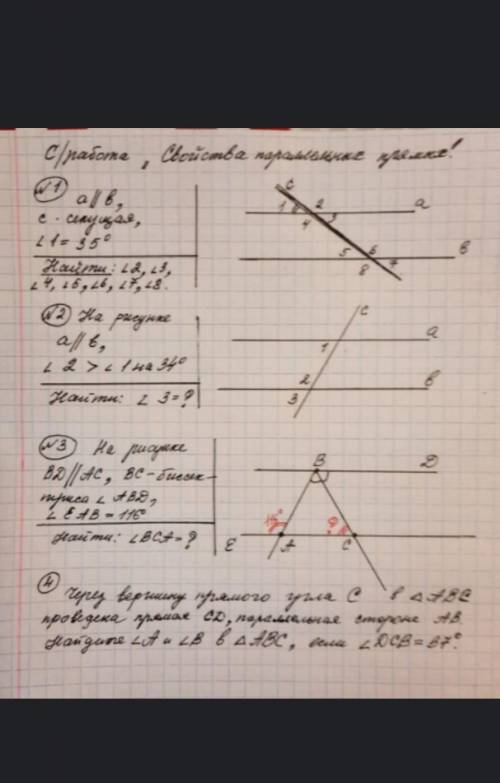 по геометрии 7класс Свойства поролельрых прямых ​